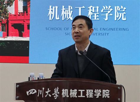 机械工程学院举行四川大学2020年“张强云奖学金”“彭建国奖学奖教金”颁奖典礼 四川大学 Sichuan University