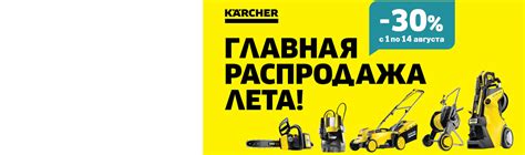 Karcher (Керхер) - купить технику Керхер в интернет магазине. Каталог ...