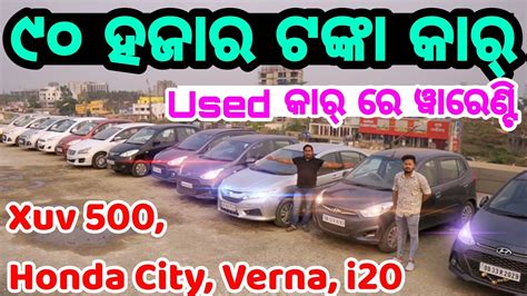 Only 90 Thousand Rupees Second Hand Car In Odisha From Aditya Hyundai