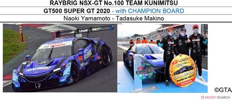 Raybrig Nsx Gt No Team Kunimitsu Gt Super Gt W N