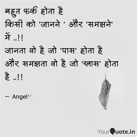 बहुत फर्क होता है किसी क Quotes And Writings By Antima Yaduvanshi