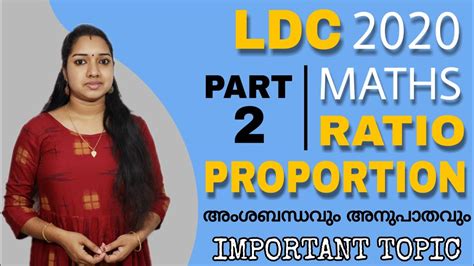 Part 2 Ratio Proportion Easy Method LDC Previous Questions LDC