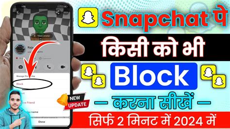 How To Block Someone On Snapchat Snapchat Par Kisi Ko Block Kaise