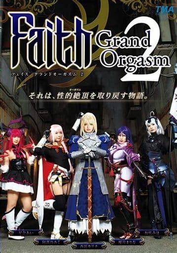 駿河屋 アダルト Faith Grand Orgasm 2AV