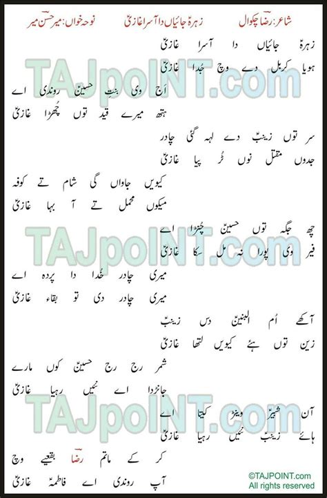 Pin By Ya Mehdi Ajf On Nohay Noha Lyrics Lyrics Best Love Lyrics