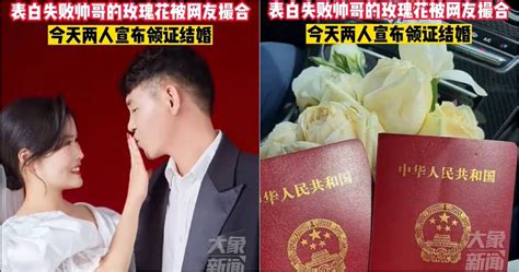 她不收就給我吧！失婚婦情人節攔截帥哥告白花束 2年後他們領證結婚了 國際 Ctwant