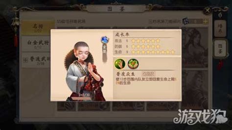 大唐无双手游天煞武将推荐 天煞带什么武将游戏狗