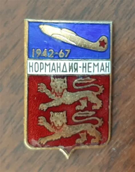 INSIGNE ÉMAIL ESCADRILLE NORMANDIE NIEMEN VETERAN 1942 1967 métal