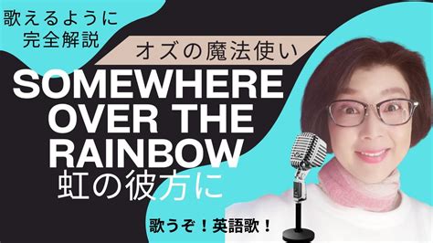 Somewhere Over The Rainbow English Guide Lee