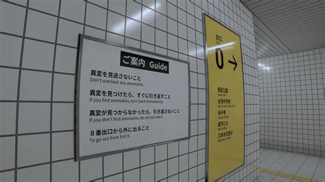 「8番出口」クリア後はどうなる？攻略法やコツは？感想とレビュー。偽物アプリにも注意！ みんなのらくらくマガジン