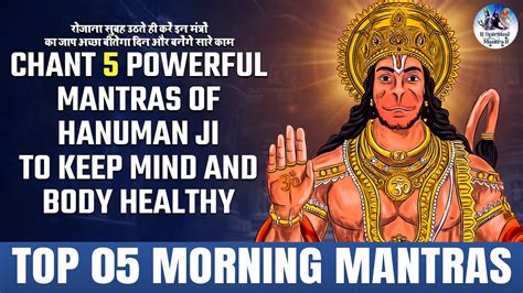 5 POWERFUL MANTRAS OF HANUMAN JI TO KEEP THE MIND HEALTHY MANTRA FOR