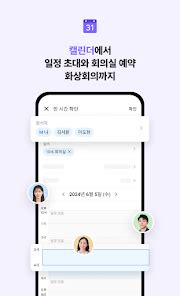 공공 네이버웍스 NAVER WORKS Google Play 앱