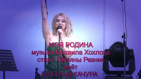 МОЯ РОДИНА - YouTube