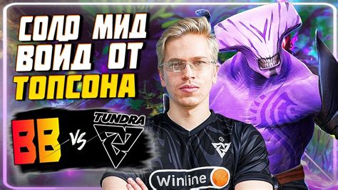 Betboom Vs Tundra Dreamleague S Youtube