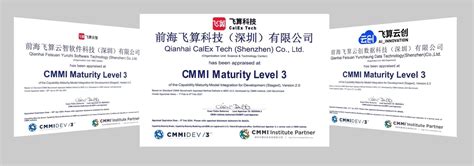 再获认证 飞算三家公司连续斩获cmmi3认证软件研发认证项目管理新浪新闻