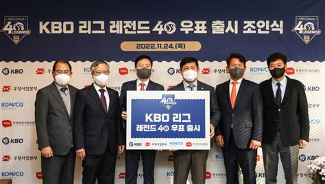 Kbo 40주년 기념 레전드 40인 우표 세트 출시 네이트 스포츠