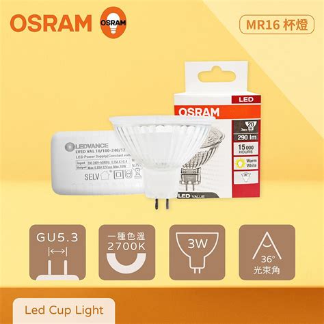 Osram Led Mr W K V Pchome H