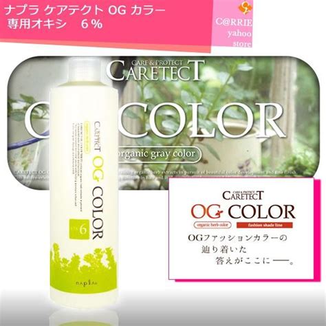 ナプラ ケアテクト Og カラー 専用 オキシ 【6％】 ｜napla Caretect Og Color 【co Sale】 Og