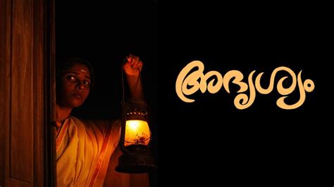 Adrishyam Malayalam Short Film With English Subtitles Youtube