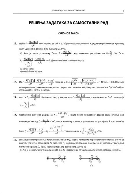 PDF Elektrotehnika I Resenja Pdf DOKUMEN TIPS