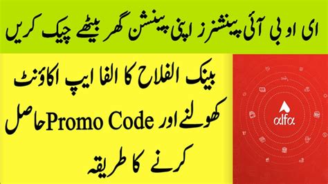 How To Create Alfa App Account Of Bank Alfalah With Latest Alfa Promo