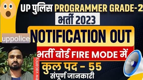 UP Police Programmer Grade 2 Vacancy 2023 Notification Out UPP