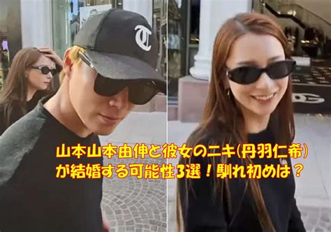 山本由伸と彼女のニキ丹羽仁希の結婚する可能性3選！馴れ初めは？