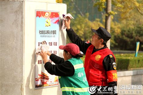 泰安市城市管理局城市广场管理处积极开展擦亮城市窗口行动山东频道凤凰网