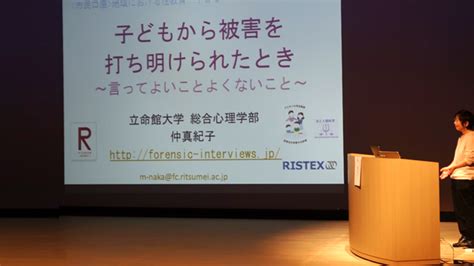 市民講座「地域における性教育～子どもへの性被害の現状をふまえて」を豊岡市民プラザほっとステージで開催しました 性暴力被害者を相談窓口・支援