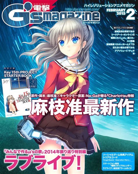 Dengeki G S Magazine Issue 211 February 2015 Digital Edition