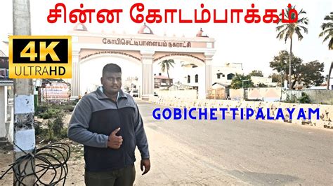 Gobichettipalayam Full View🔥🌅🏞 Youtube