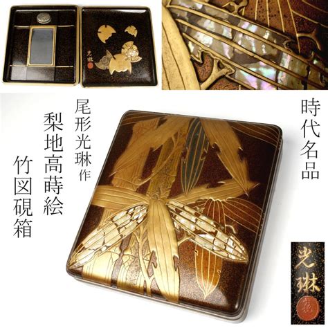 【中古】【lig】時代名品 尾形光琳作 光琳蒔絵 梨地高蒔絵竹図硯箱 螺鈿細工 時代箱 古美術品 旧家蔵出品 Ry 09の落札情報詳細