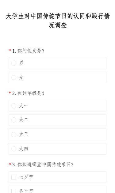 未来出行体验调查问卷调查问卷模板汽车行业问卷模板 调研工厂