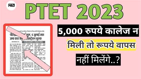 Ptet Counselling Update Ptet Cut Off Ptet Counseling