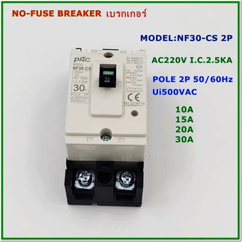 NF30 CS POLE 2P BREAKER MCCB เบรกเกอร 2โพ พกดกระแส 10A 15A 20A