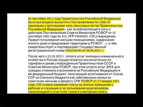 Извещение всем попрошайкам ЖКХ! - YouTube
