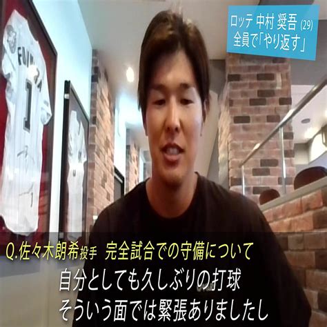 【ロッテ】キャプテン中村奨吾「必死になって全員でやり返す」 2022年5月4日掲載 ライブドアニュース