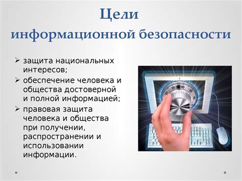 Виды безопасности презентация