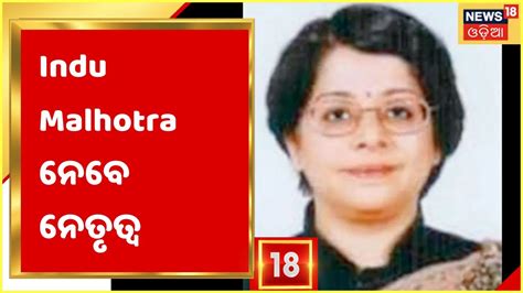 Sc Appoints Justice Retd Indu Malhotra To Head Probe Into Pm Modi S