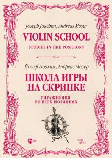 Книга: "Танцы с Бахом. Музыкально-педагогическая фантазия" - Валентина ...