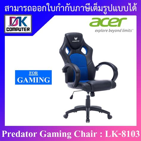 Acer Predator Gaming Chairs LK 8103 Limited Edition Predator League