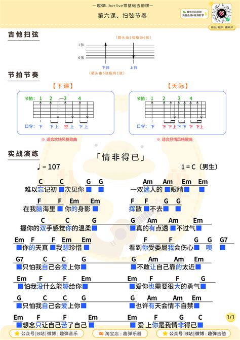 （免费）【liberlive吉他教学1 10课】 零基础弹唱教程（更新中 ） 哔哩哔哩