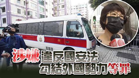 前「職工盟」秘書長李卓人妻子鄧燕娥被捕 香港商報