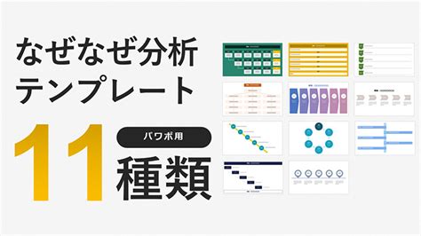 なぜなぜ分析とはやり方からコツまで徹底解説 エンプレスenpreth