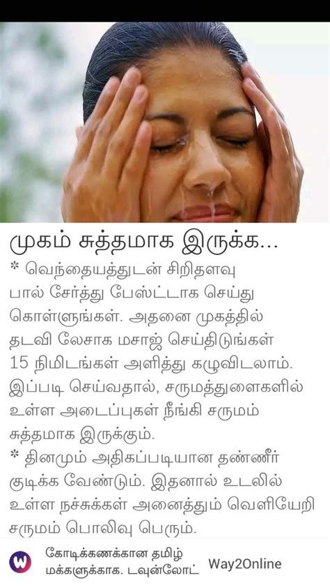 Pin By Arunachalam On Beauty Health And Beauty Tips Natural Health