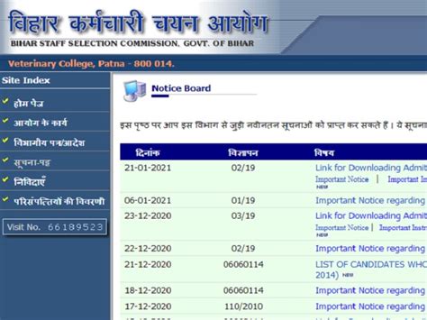 BSSC Driver Final Result 2021 Out Bssc Bihar Gov In Check List Of