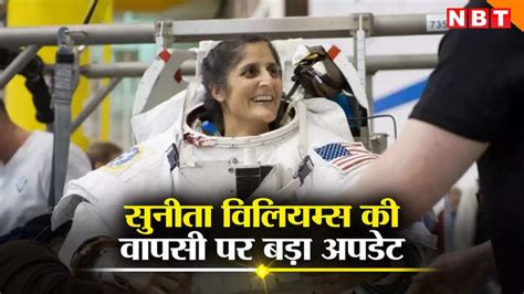 Sunita Williams News