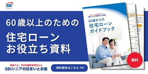 フラット35の買取型・保証型の違いとは？どっちがいい？