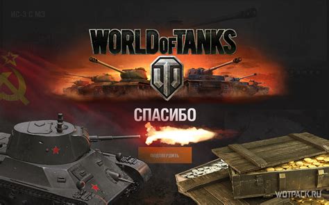 Bonuscodes F R World Of Tanks Wot Eu F R Januar Wargaming