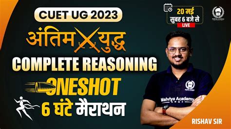 Complete Reasoning In One Shot Cuet 2023 General Test Reasoning